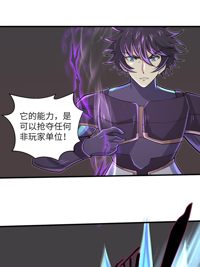089 终结的唯一方式-第90话