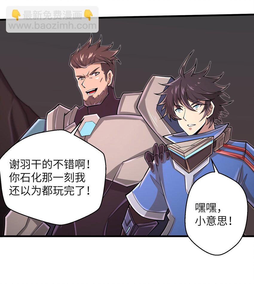 092 终于等到你回来了-第92话