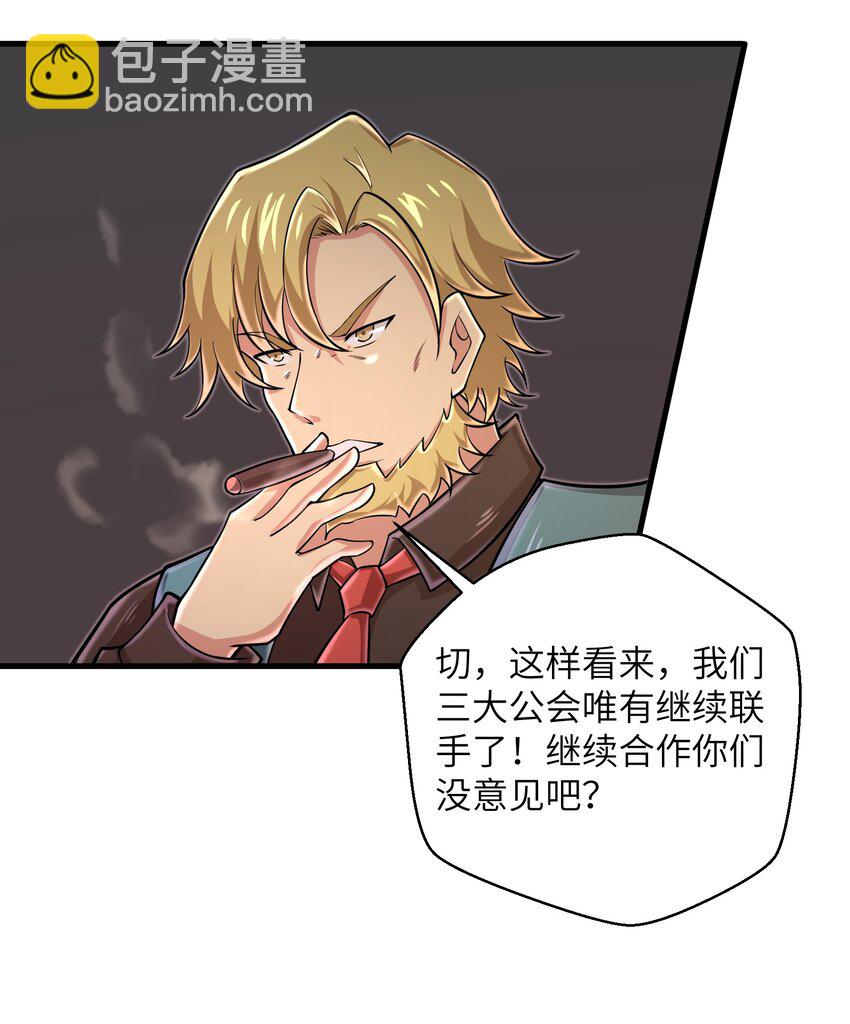 092 终于等到你回来了-第92话