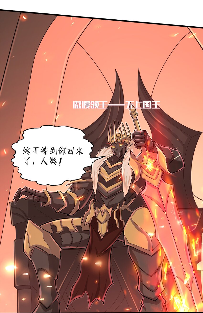 092 终于等到你回来了-第92话