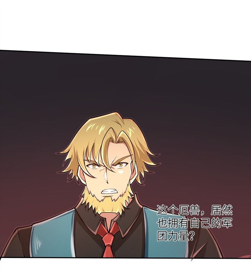 092 我的士兵要多少有多少-第94话