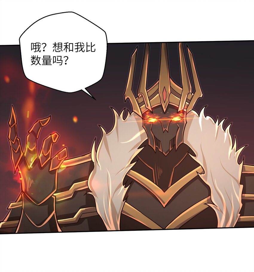092 我的士兵要多少有多少-第94话