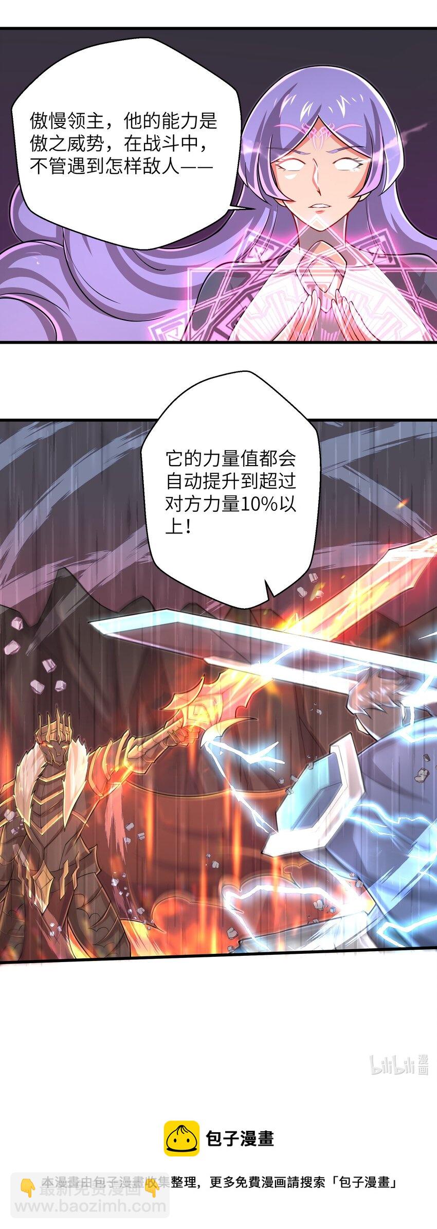 092 我的士兵要多少有多少-第94话