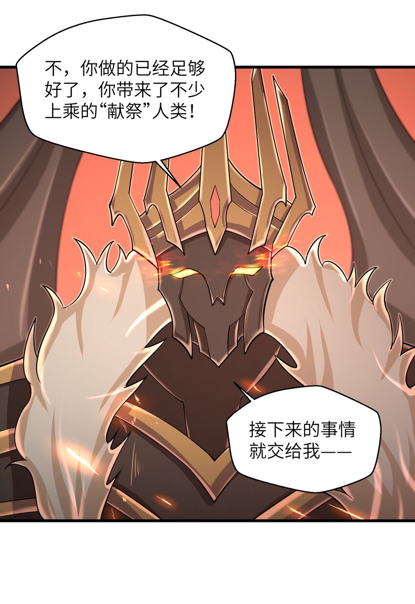 092 我的士兵要多少有多少-第94话