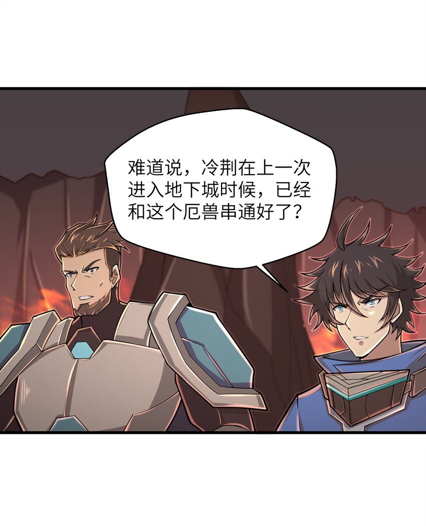 092 我的士兵要多少有多少-第94话
