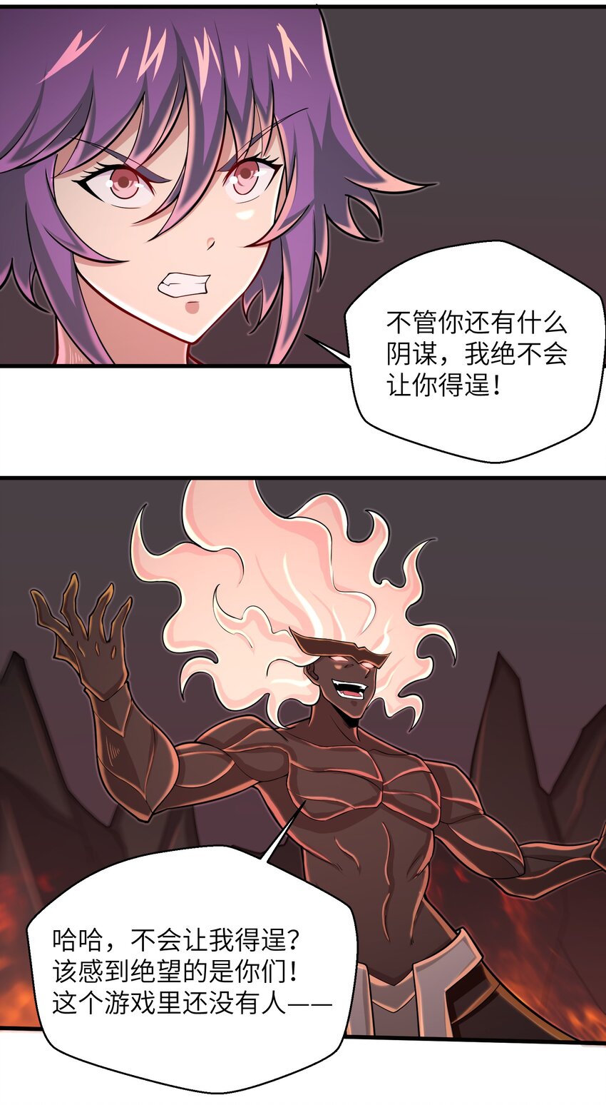 092 我的士兵要多少有多少-第94话
