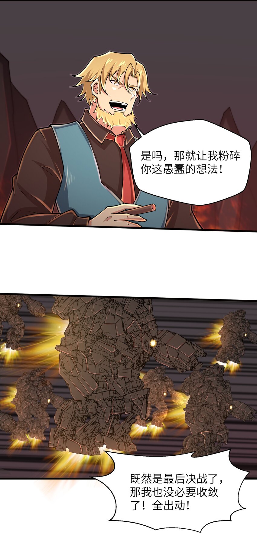 092 我的士兵要多少有多少-第94话