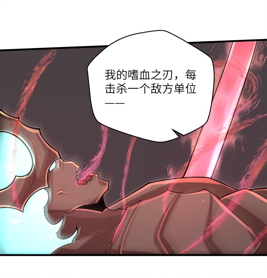 094 可别小看我了-第96话