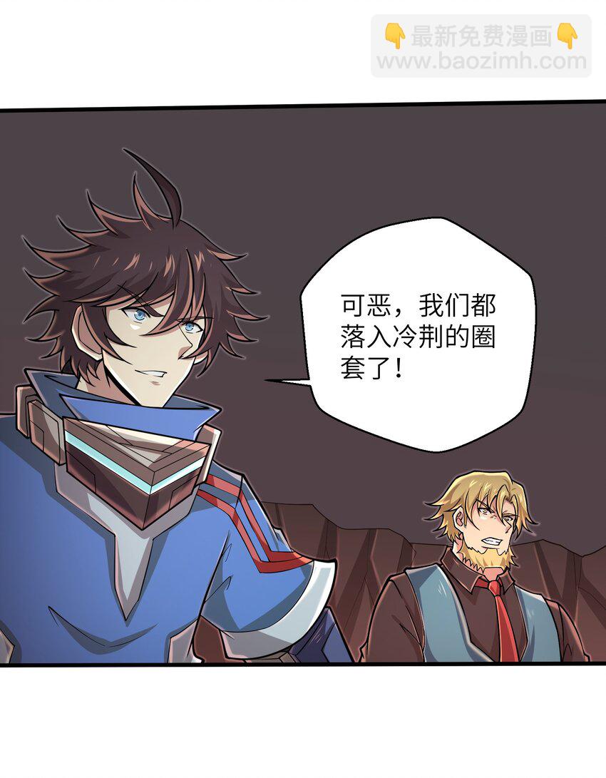 094 可别小看我了-第96话