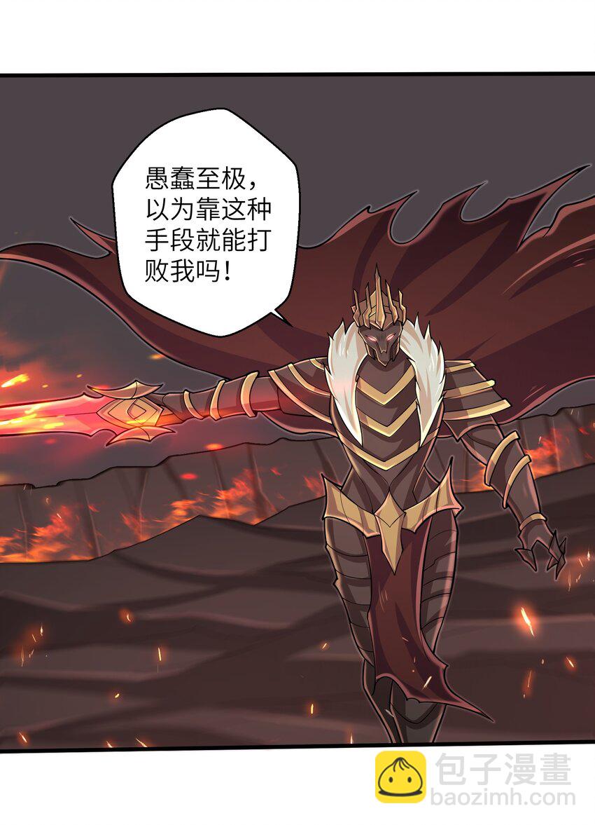094 可别小看我了-第96话