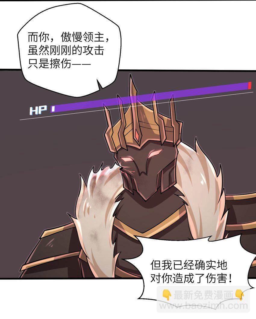 094 可别小看我了-第96话