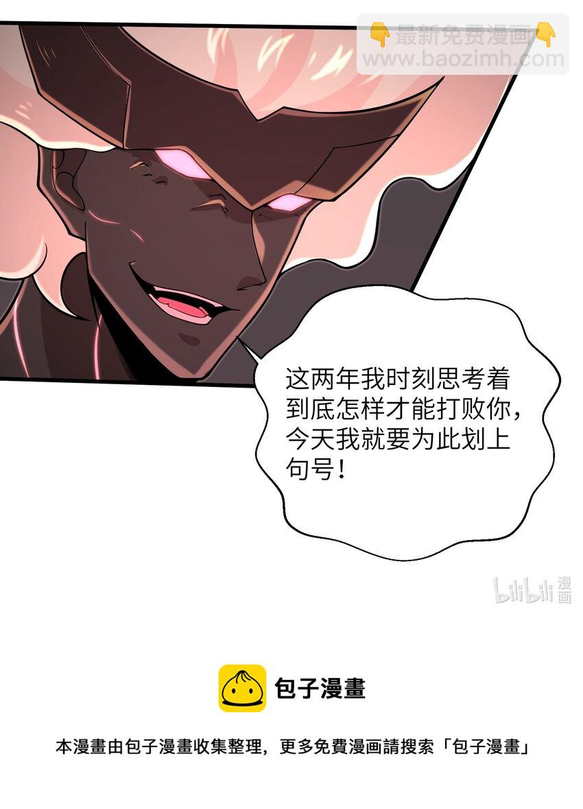 094 可别小看我了-第96话