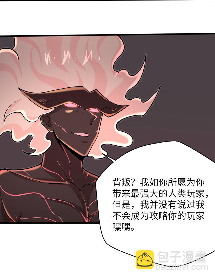 094 可别小看我了-第96话