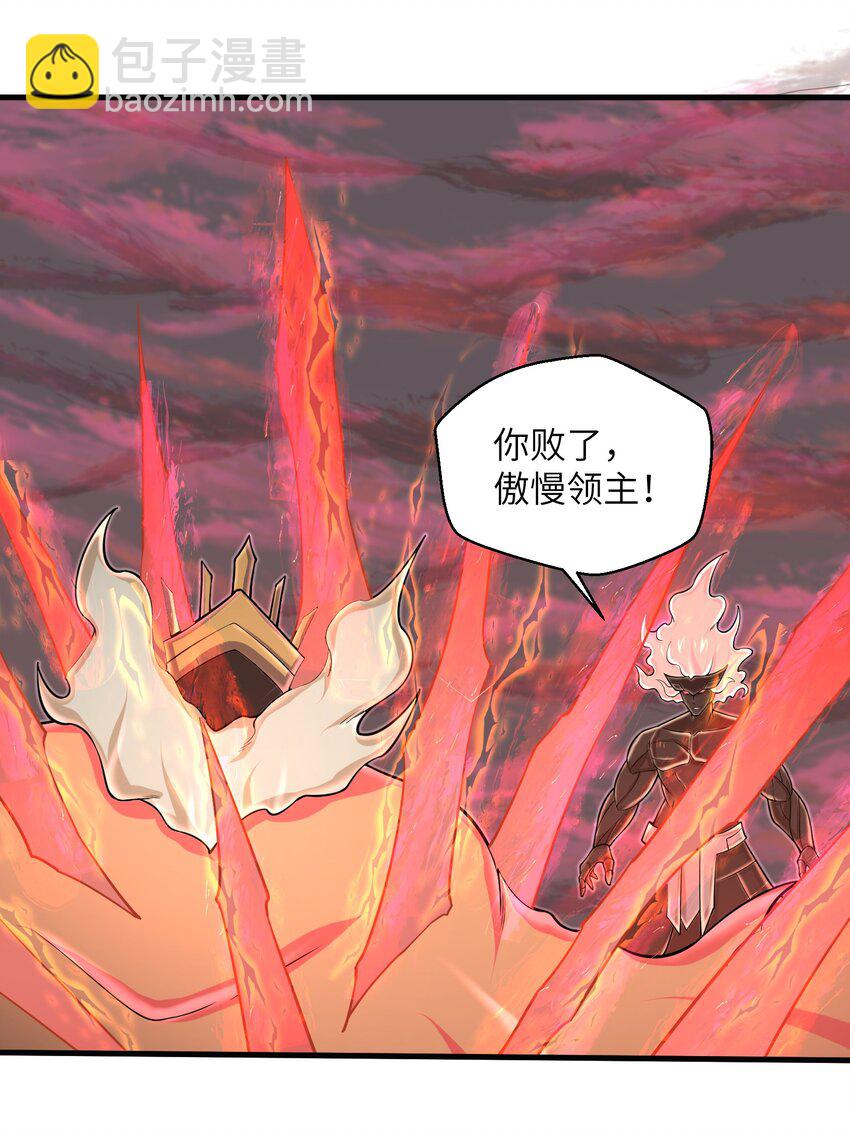 096 和我做个交易-第98话