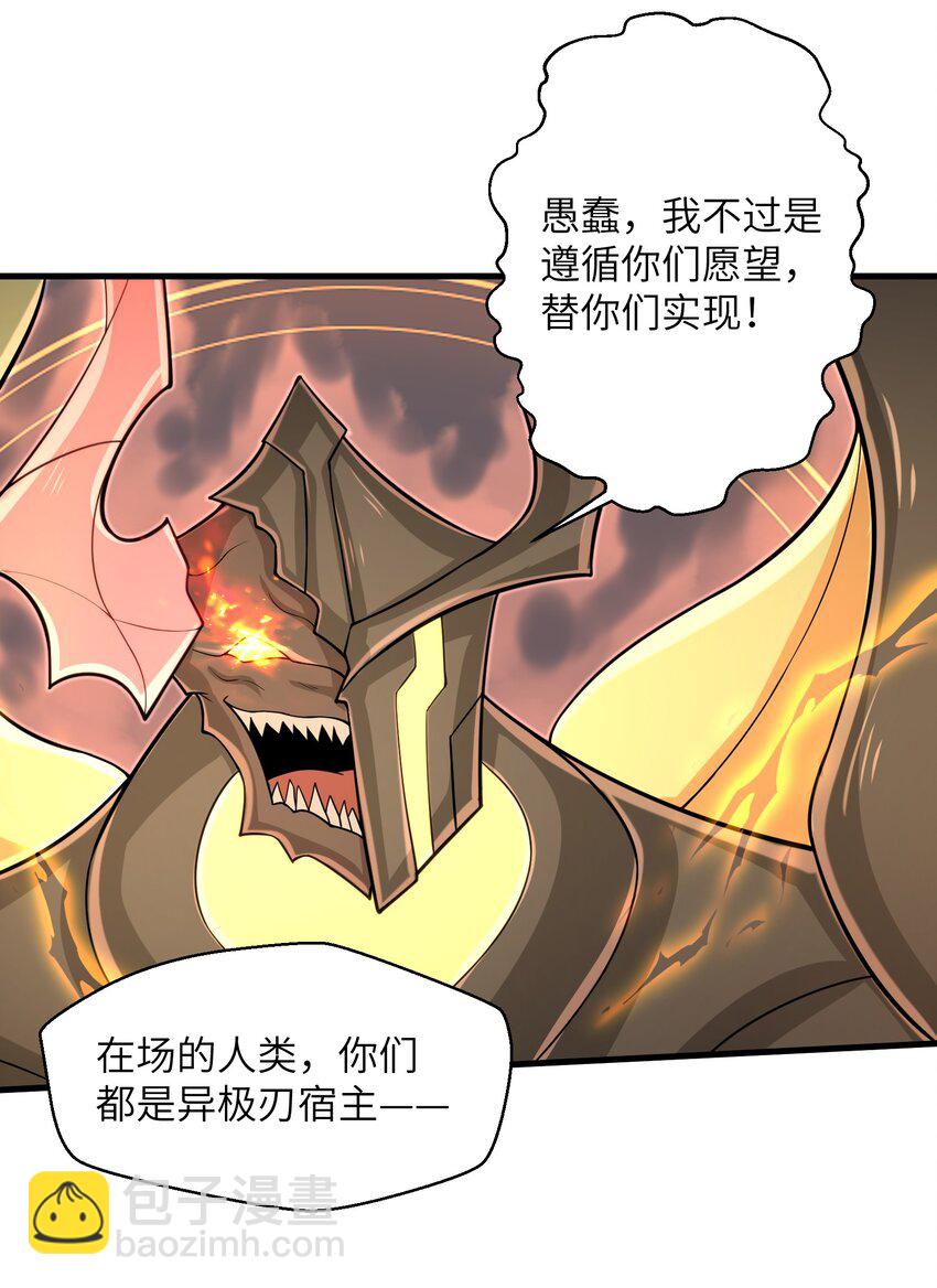098 来结束这一切吧！-第100话