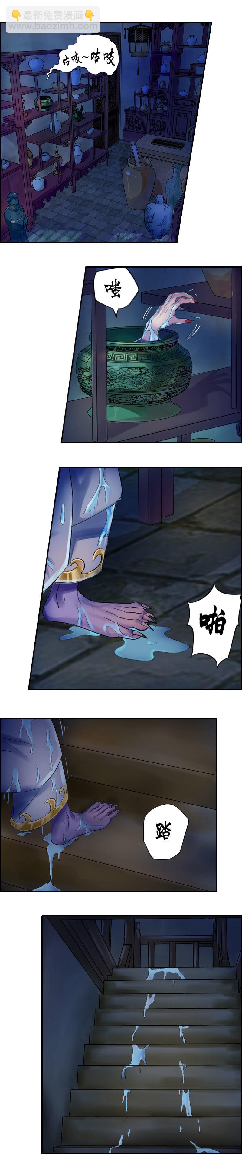 第2话  青铜罐-第4话