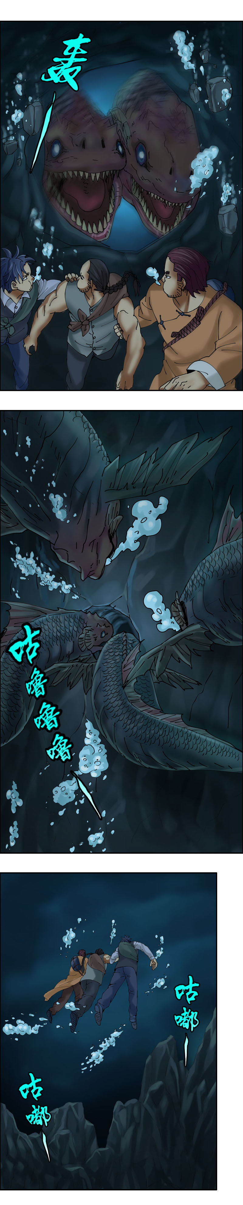 第33话  暗河逃生（2）-第36话