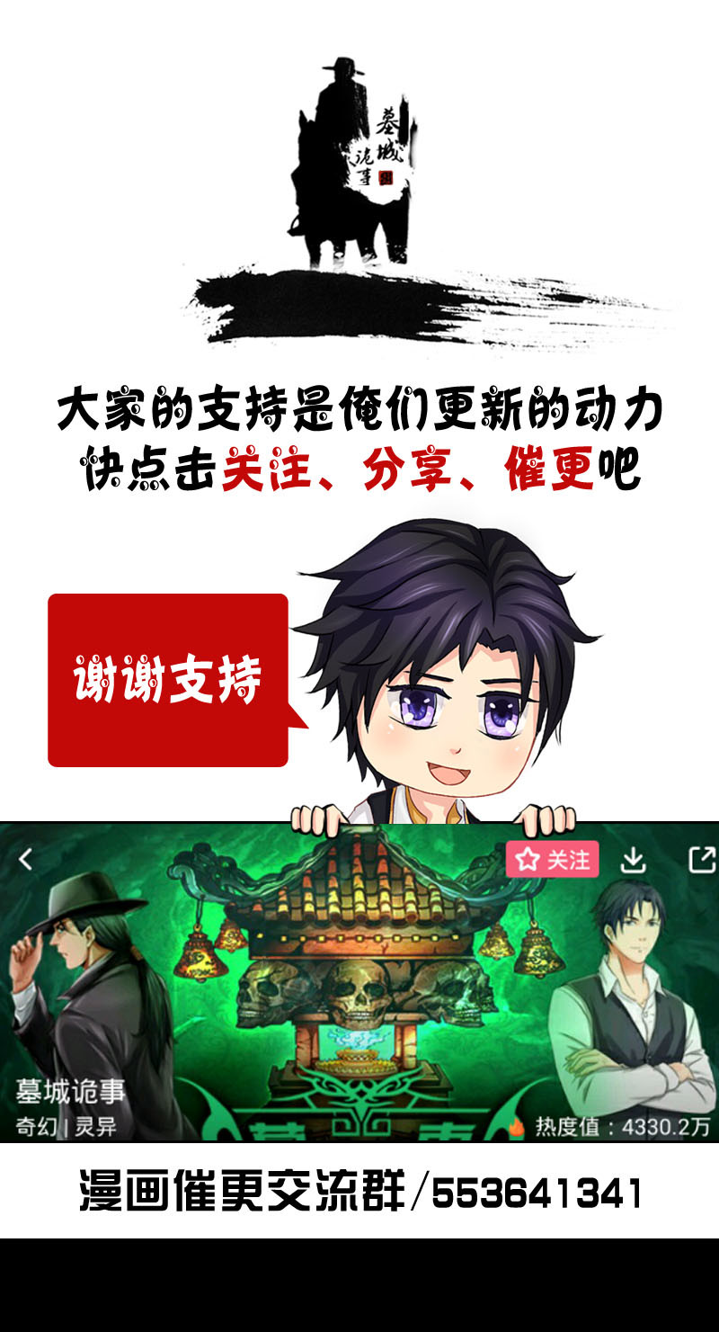 第35话  人头树-第38话