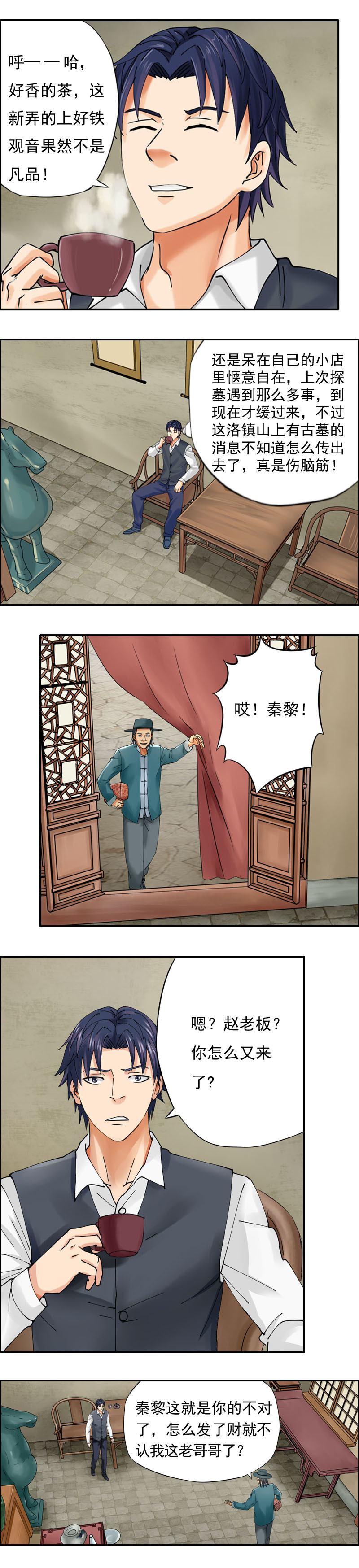 第35话  人头树-第38话