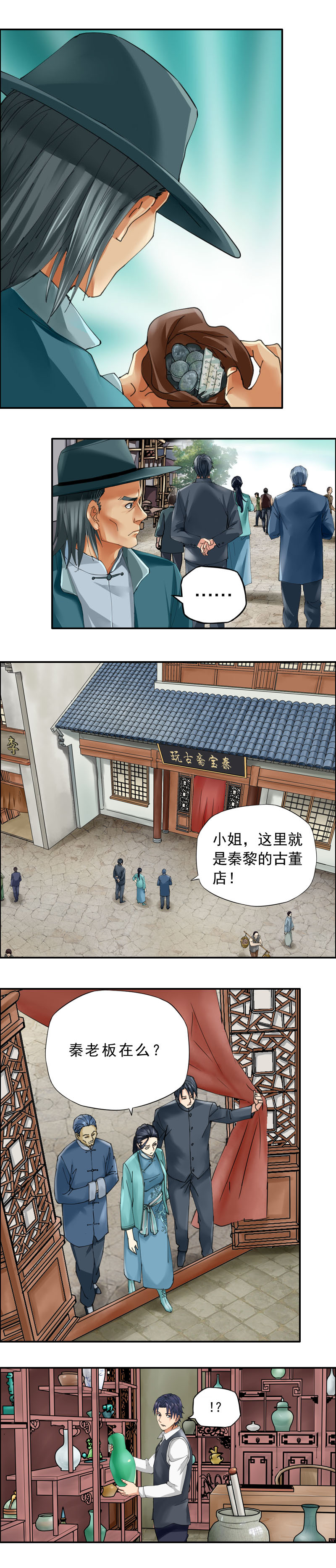 第35话  人头树-第38话