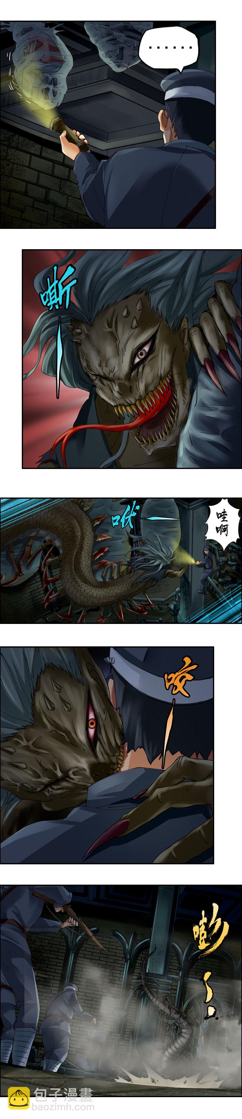 第37话 百爪妖尸-第40话
