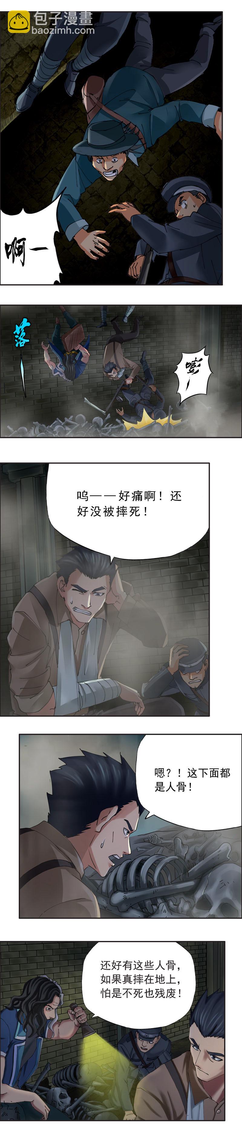 第43话 陷阱-第44话