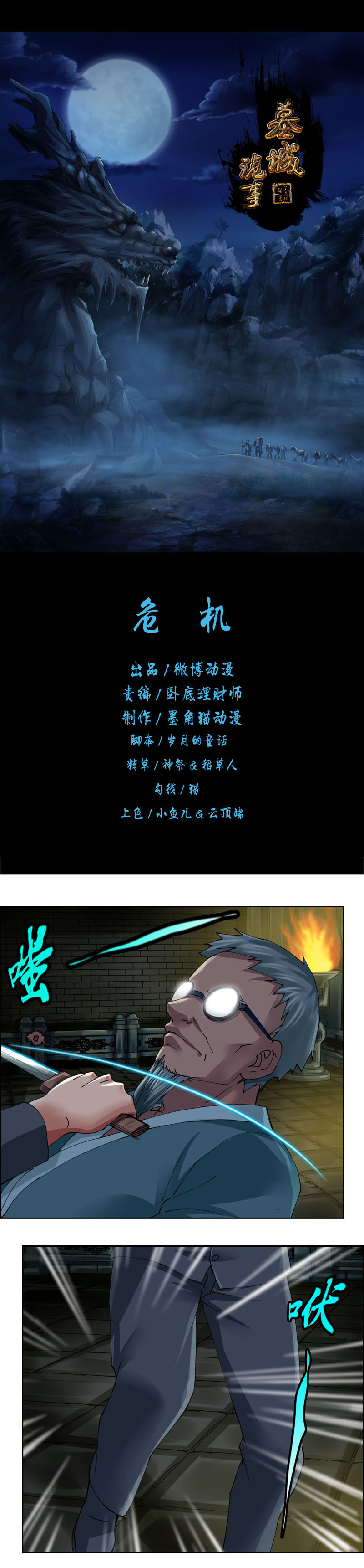 第45话 危机-第46话