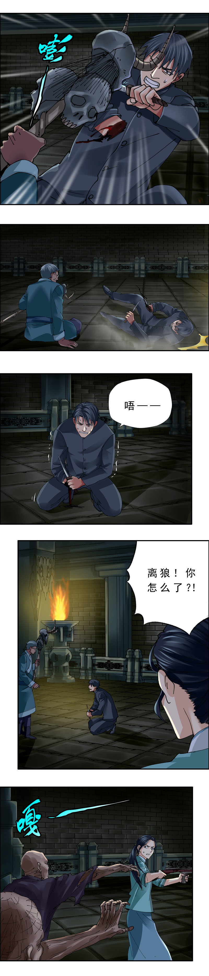 第45话 危机-第46话