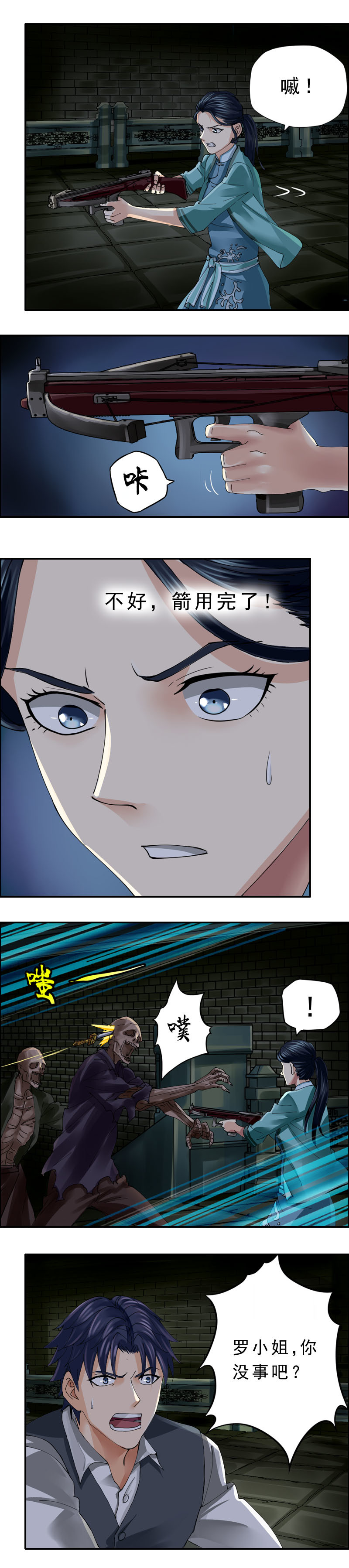 第45话 危机-第46话