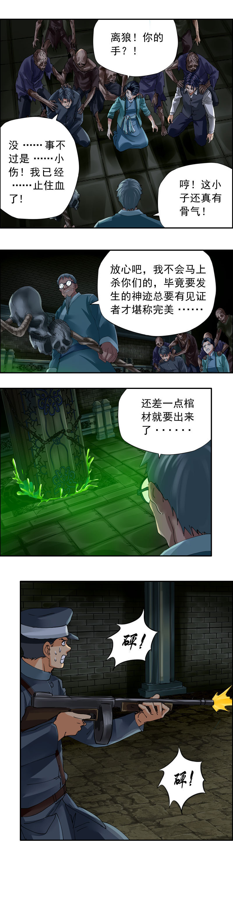 第45话 危机-第46话