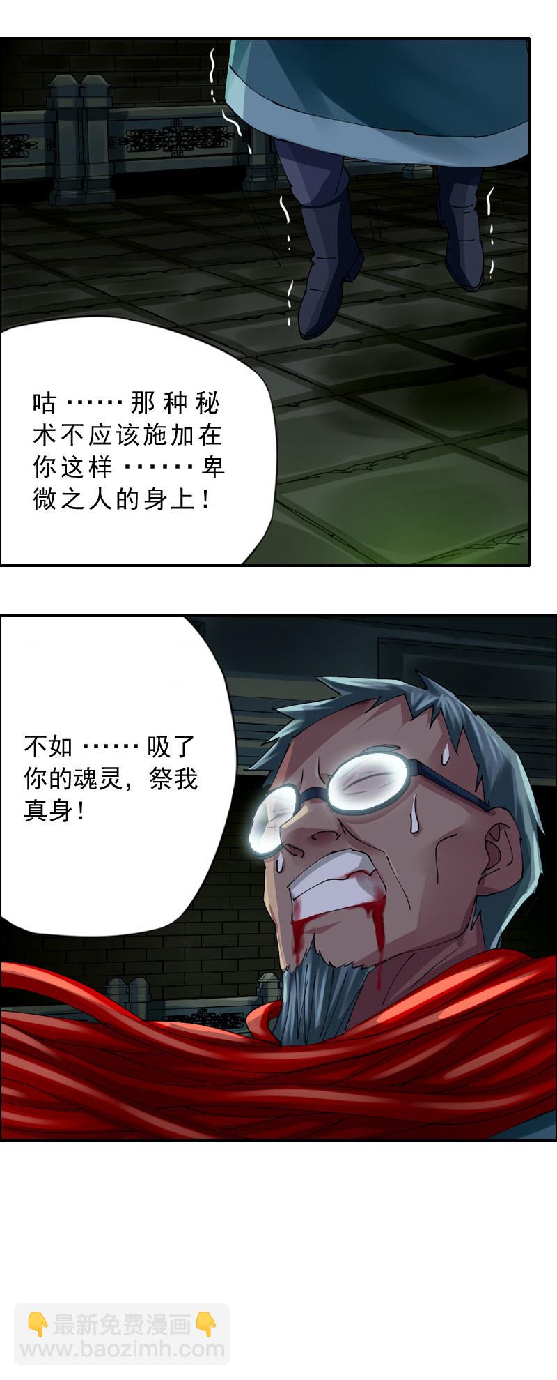 第47话 乌邪王-第48话