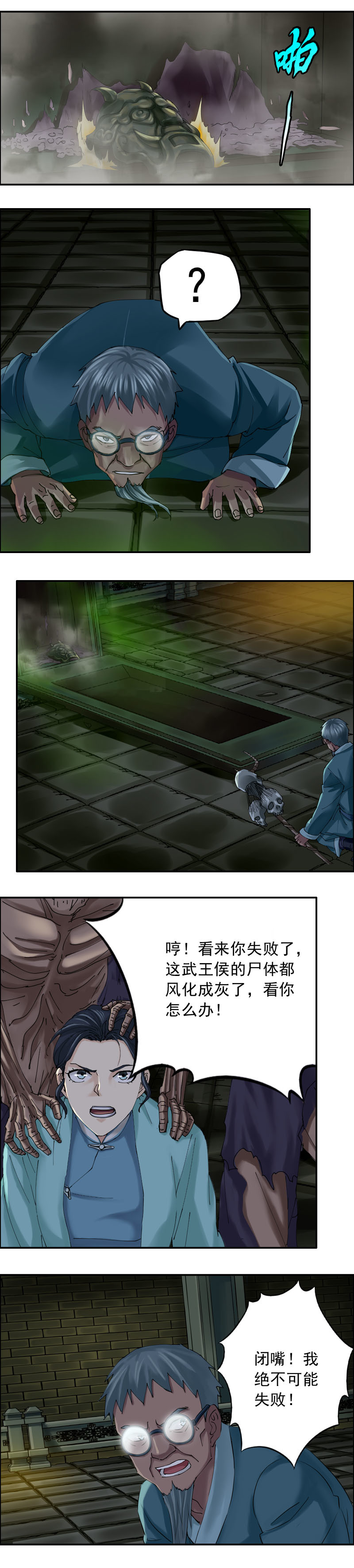 第47话 乌邪王-第48话