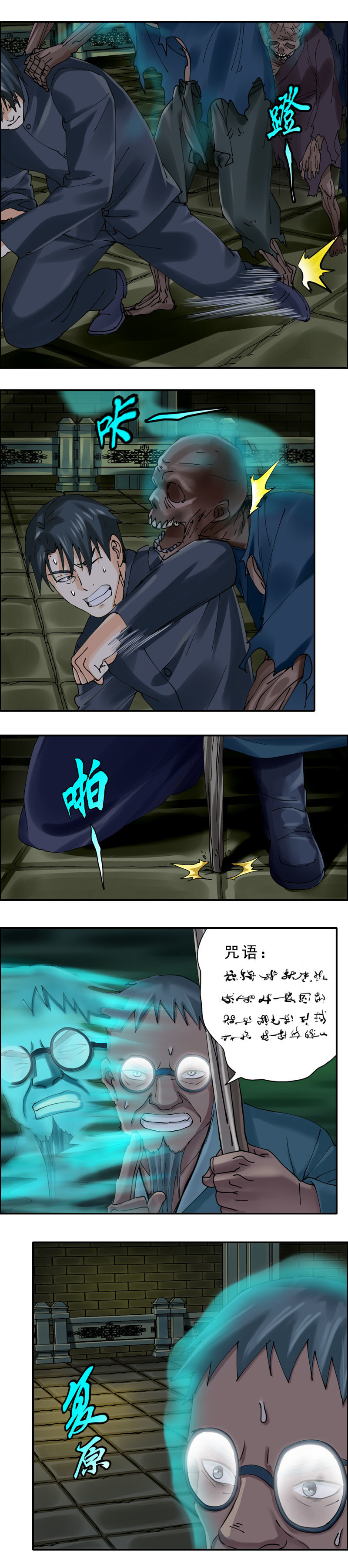 第47话 乌邪王-第48话