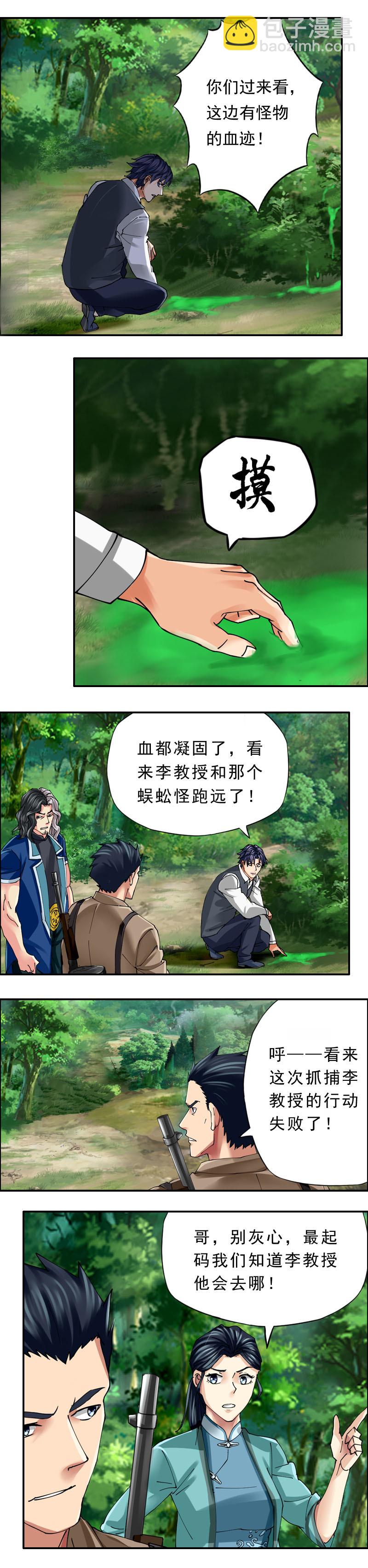 第49话 乌邪王（3）-第50话