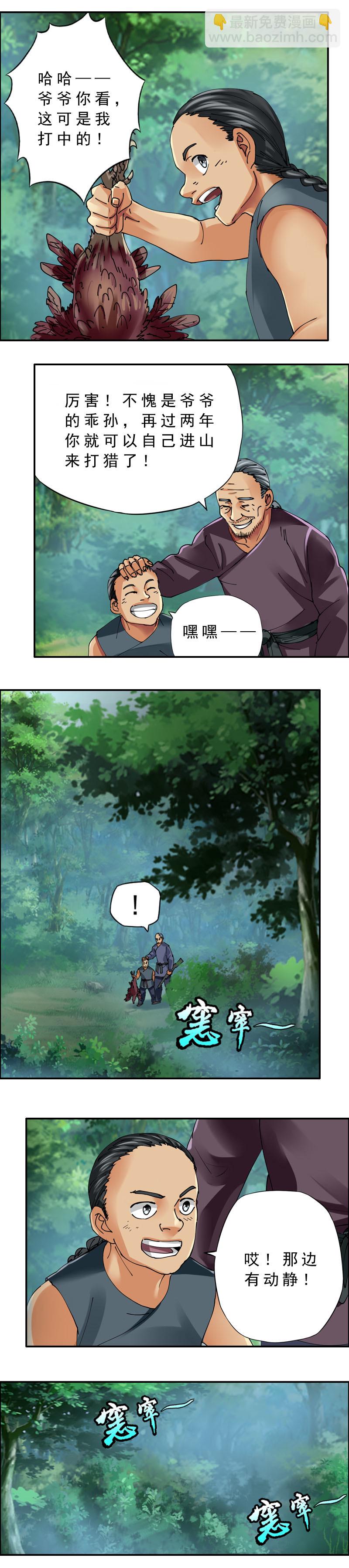 第51话 山中凶影-第52话