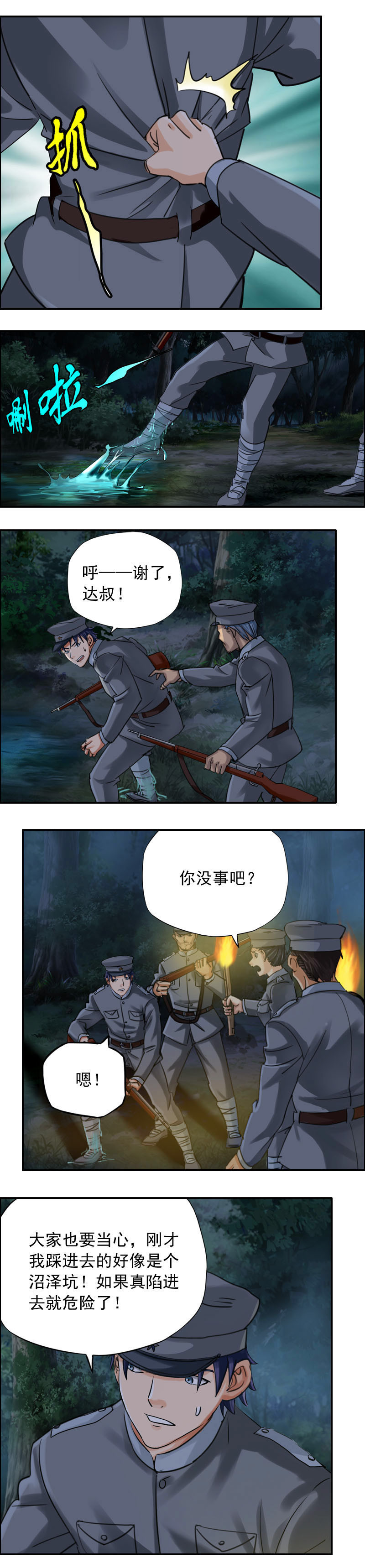 第55话 怪虫-第56话