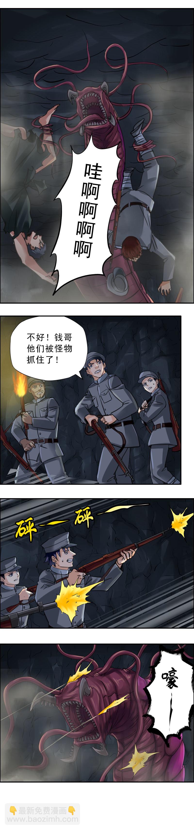 第57话 水中怪物-第58话