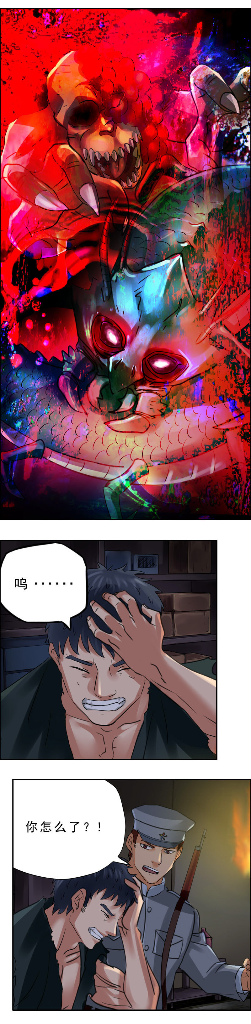 第57话 水中怪物-第58话