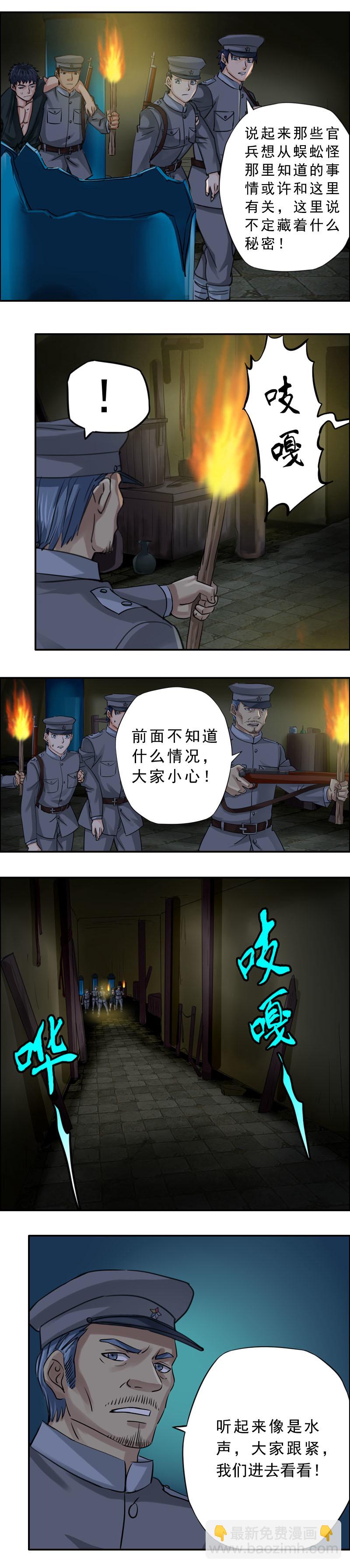 第57话 水中怪物-第58话