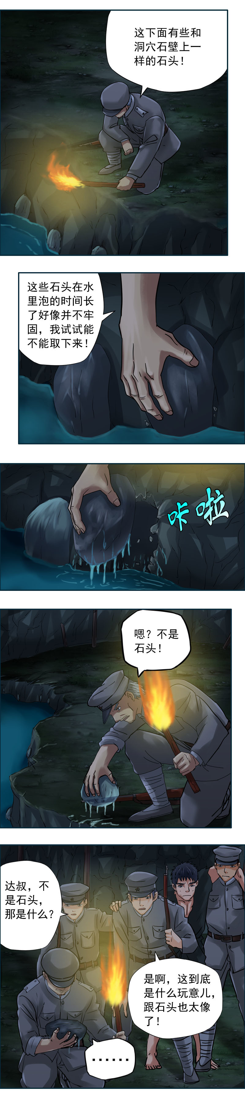 第57话 水中怪物-第58话