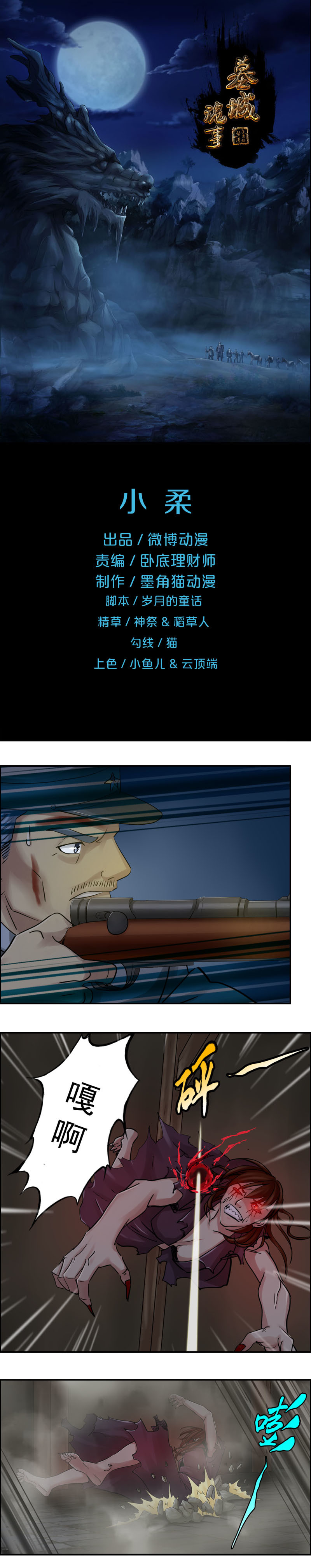 第59话 小柔-第60话