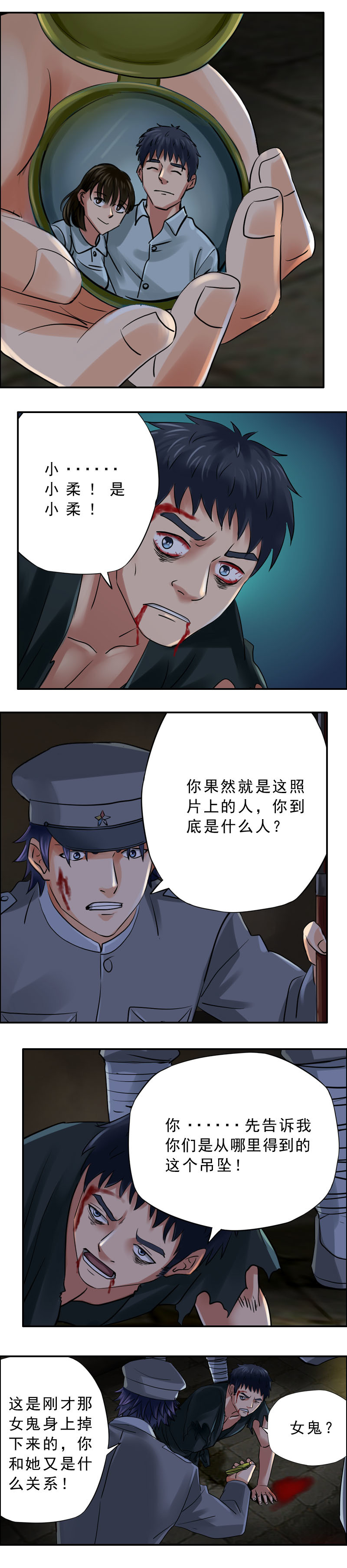 第59话 小柔-第60话
