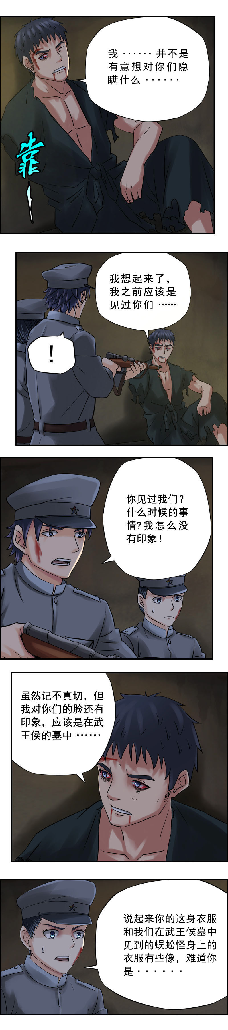 第59话 小柔-第60话