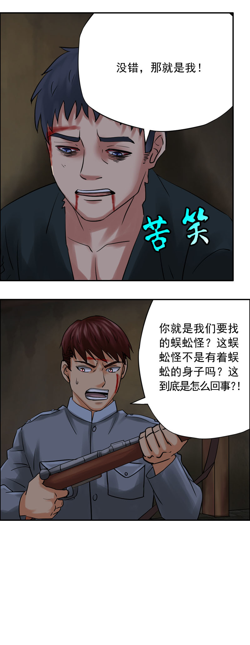 第59话 小柔-第60话