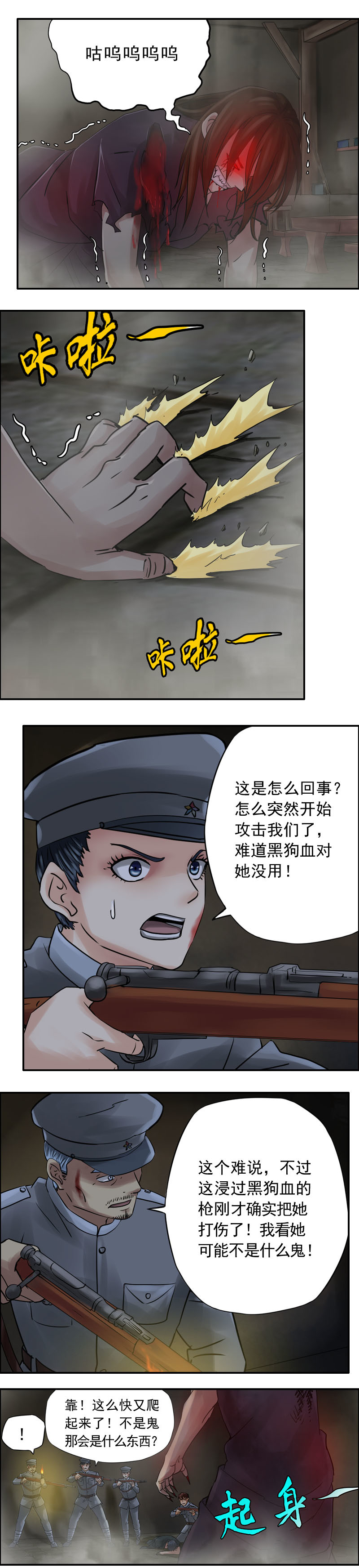 第59话 小柔-第60话
