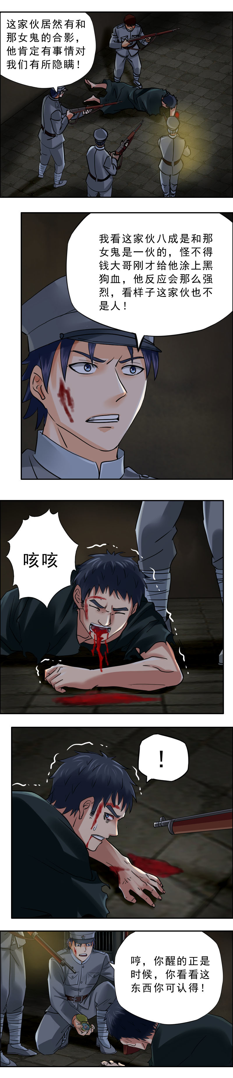 第59话 小柔-第60话