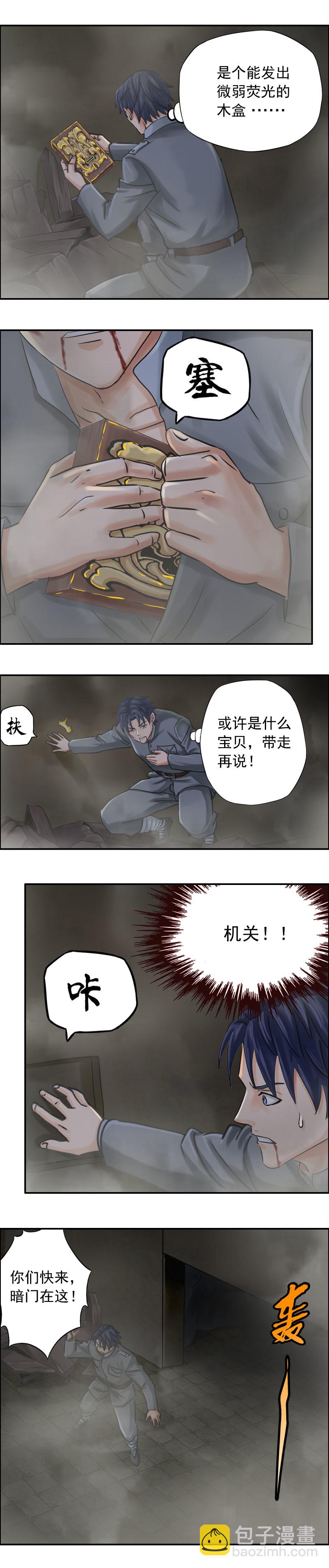 第64话  脱险-第64话