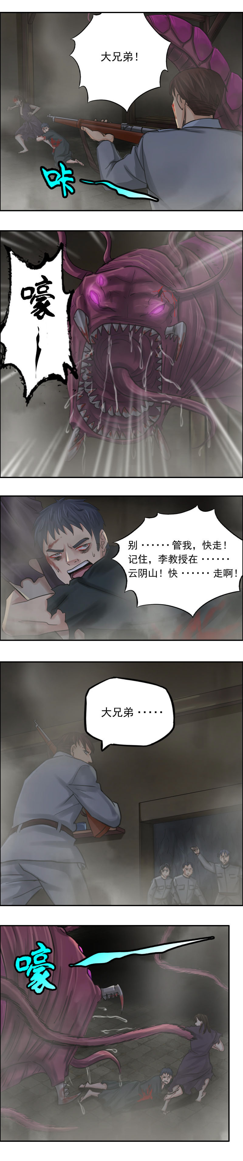 第64话  脱险-第64话
