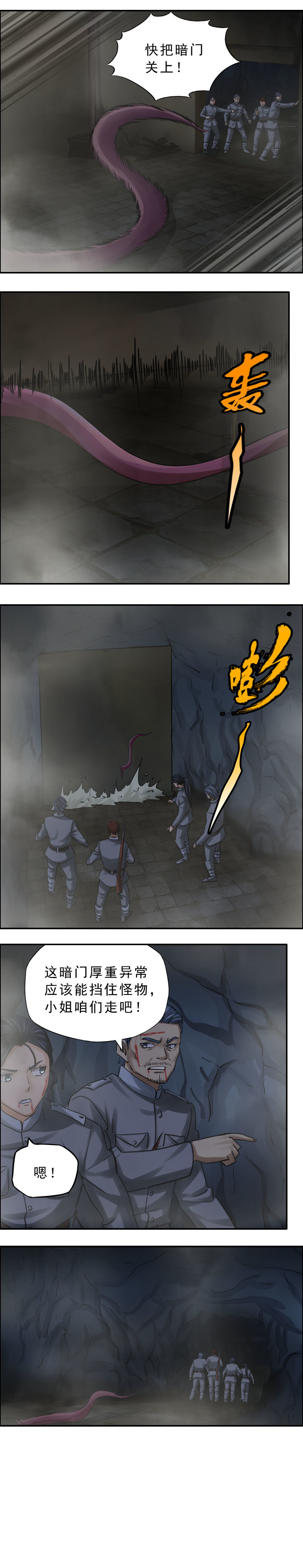 第64话  脱险-第64话