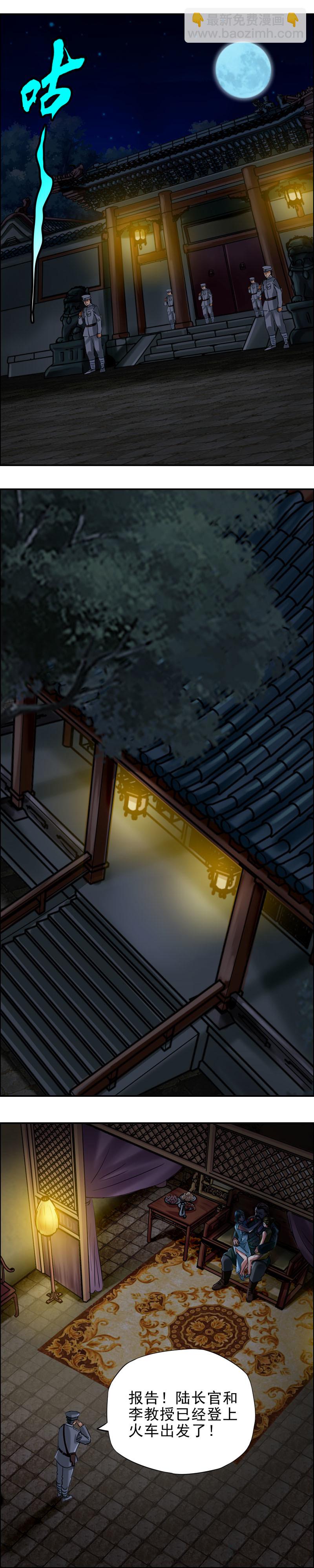 第66话 刘天海-第66话